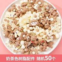 Аксессуары для цветов молочного чая 50