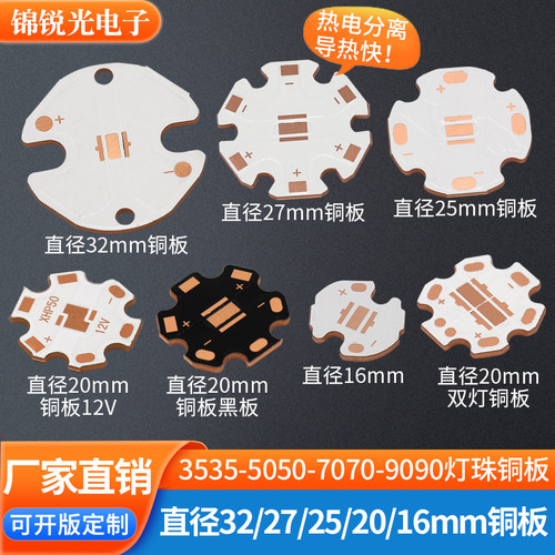 xmlxpexhp5070热电分离铜基板