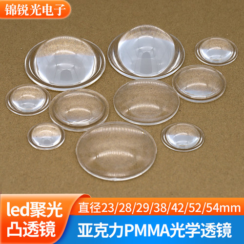 亚克力led平底凸透镜四叶草灯29