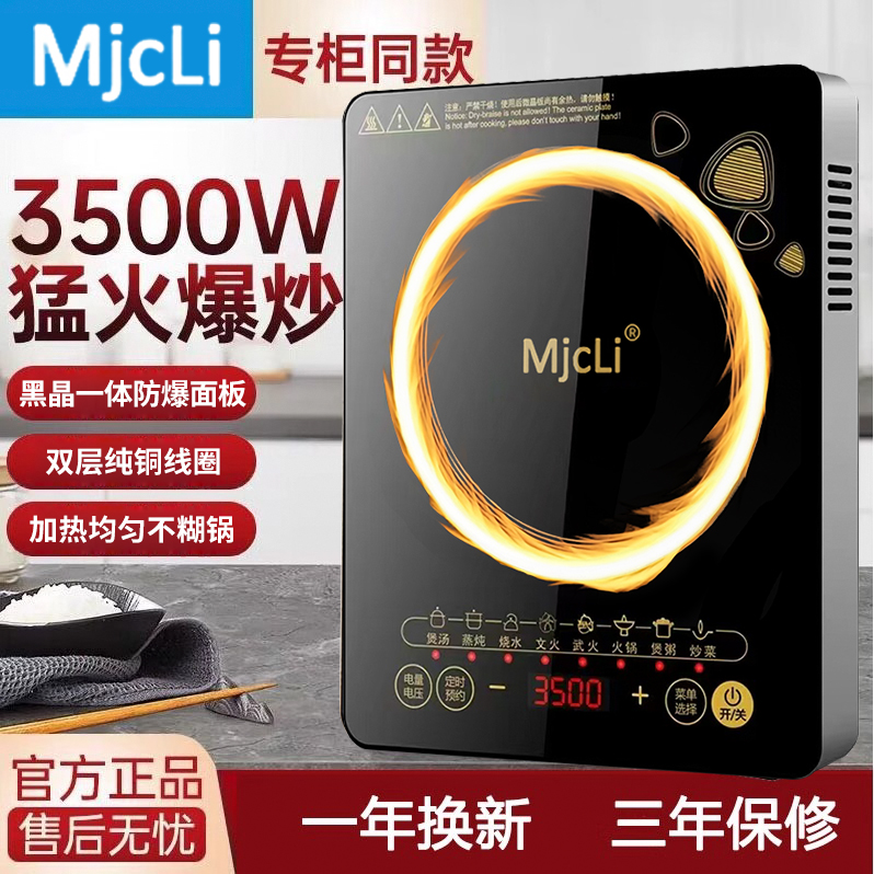 2025新款美电磁炉家用款3500w大功率商用爆炒节能炒菜锅一体全套
