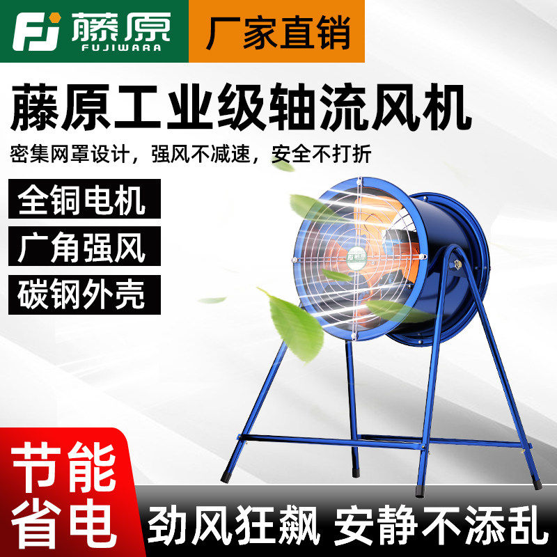 日本进口SF轴流风机220v大功率换气扇岗位式排气扇厨房工业通风机
