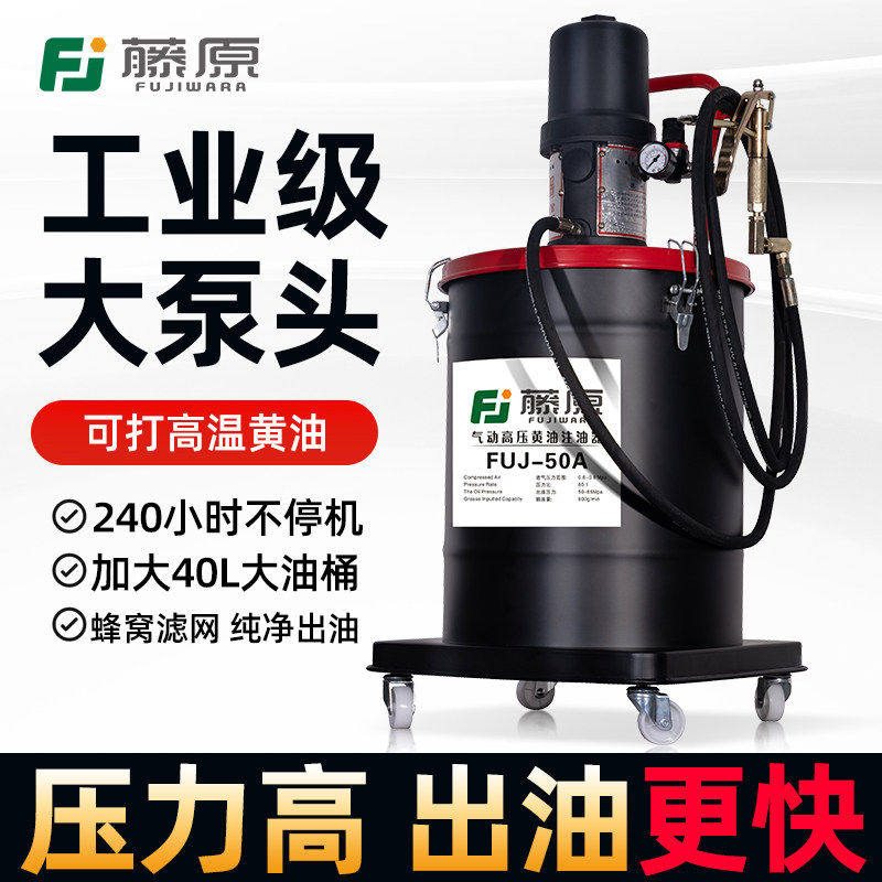 日本进口黄油机气动黄油枪高压挖机专用打黄油注油器加注机黄油泵