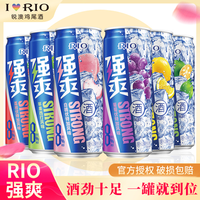 RIO锐澳330ml强爽高度气泡鸡尾酒