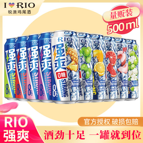 RIO强爽鸡尾酒500ml量贩装8度