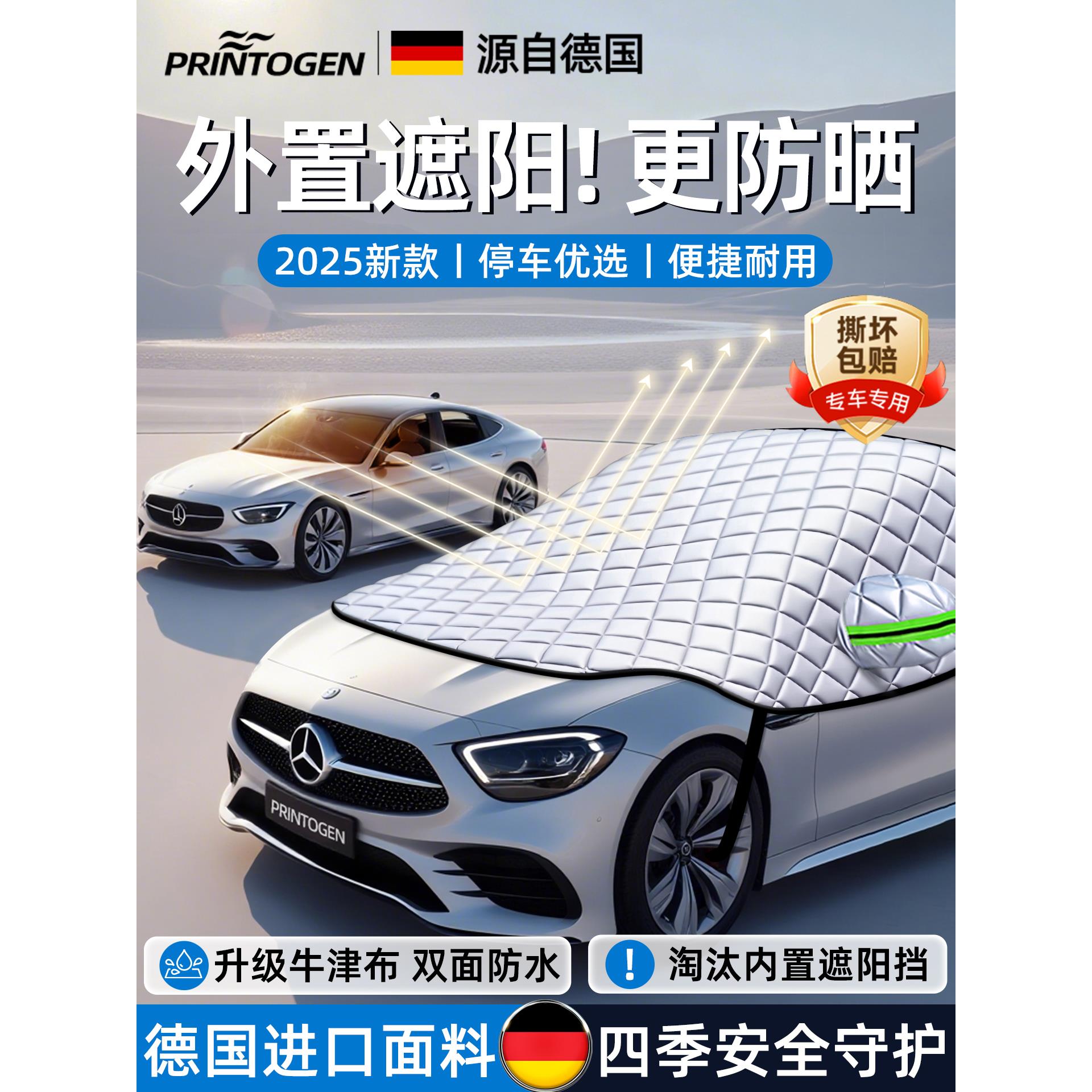 汽车遮阳前挡防晒隔热遮阳挡前挡风玻璃遮光板防雪车衣车罩小车帘