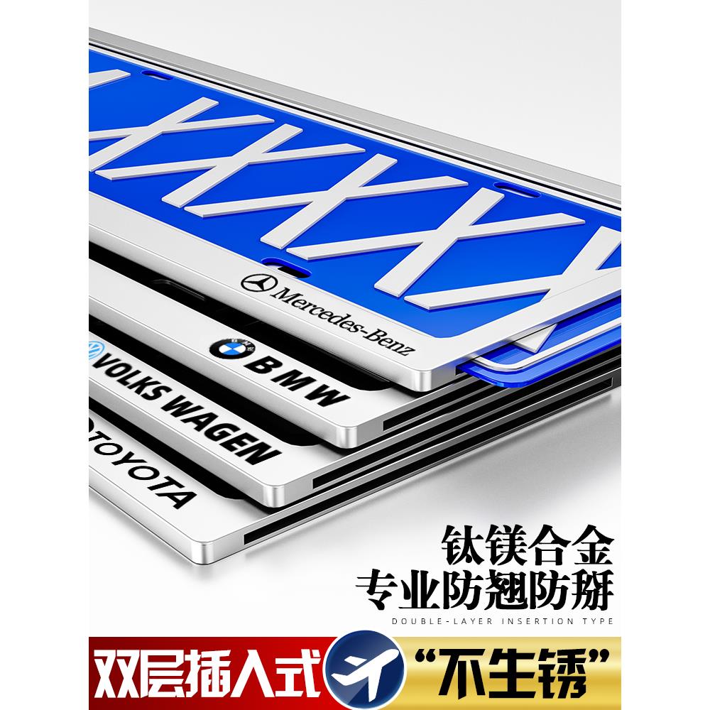 双层加厚车牌号框架铝合金车牌号框架特种车牌号保护车牌号框架