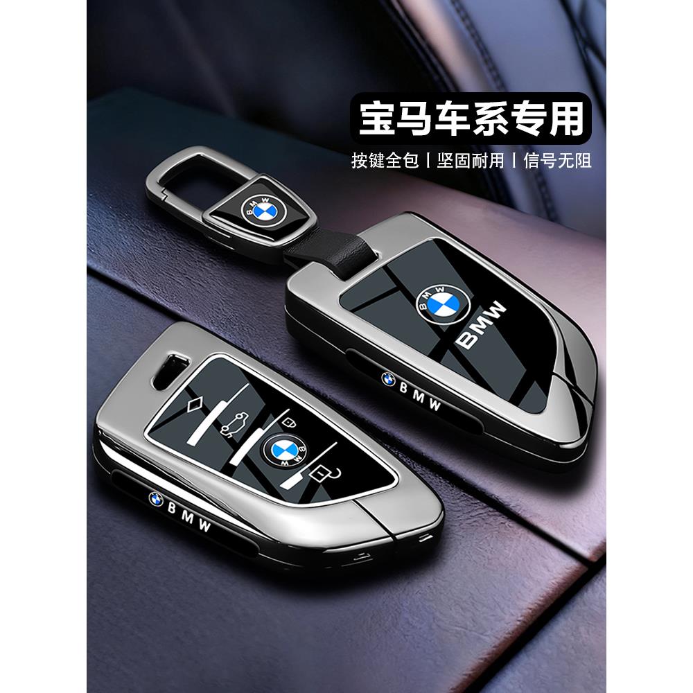 宝马钥匙套3三系汽车5系530专用x1刀锋i3新款325li壳x2金属x5扣五