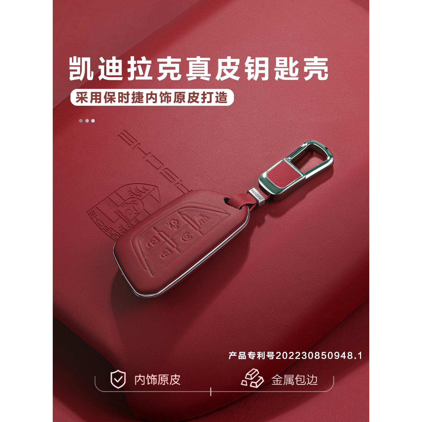 适用凯迪拉克钥匙套CT4 CT5 ct4 XT4 XTS ATSL CT6 xt5汽车钥匙扣