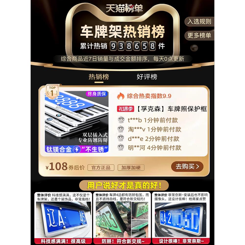 加厚车牌边框铝合金牌照架保护框新能源汽车号牌照框架蓝车牌套框