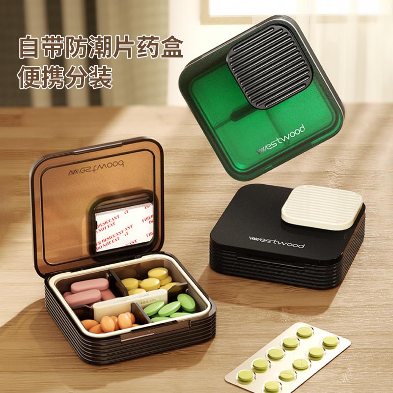 日式药盒可携式分装一日三餐分药盒七天迷你随身保健药品密封防潮