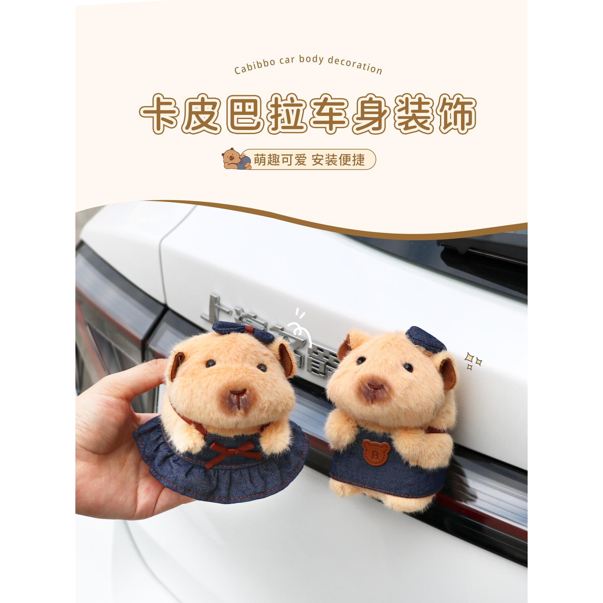 汽车尾部挂件车外卡通可爱玩偶装饰女车载后备箱创意个性车贴摆件