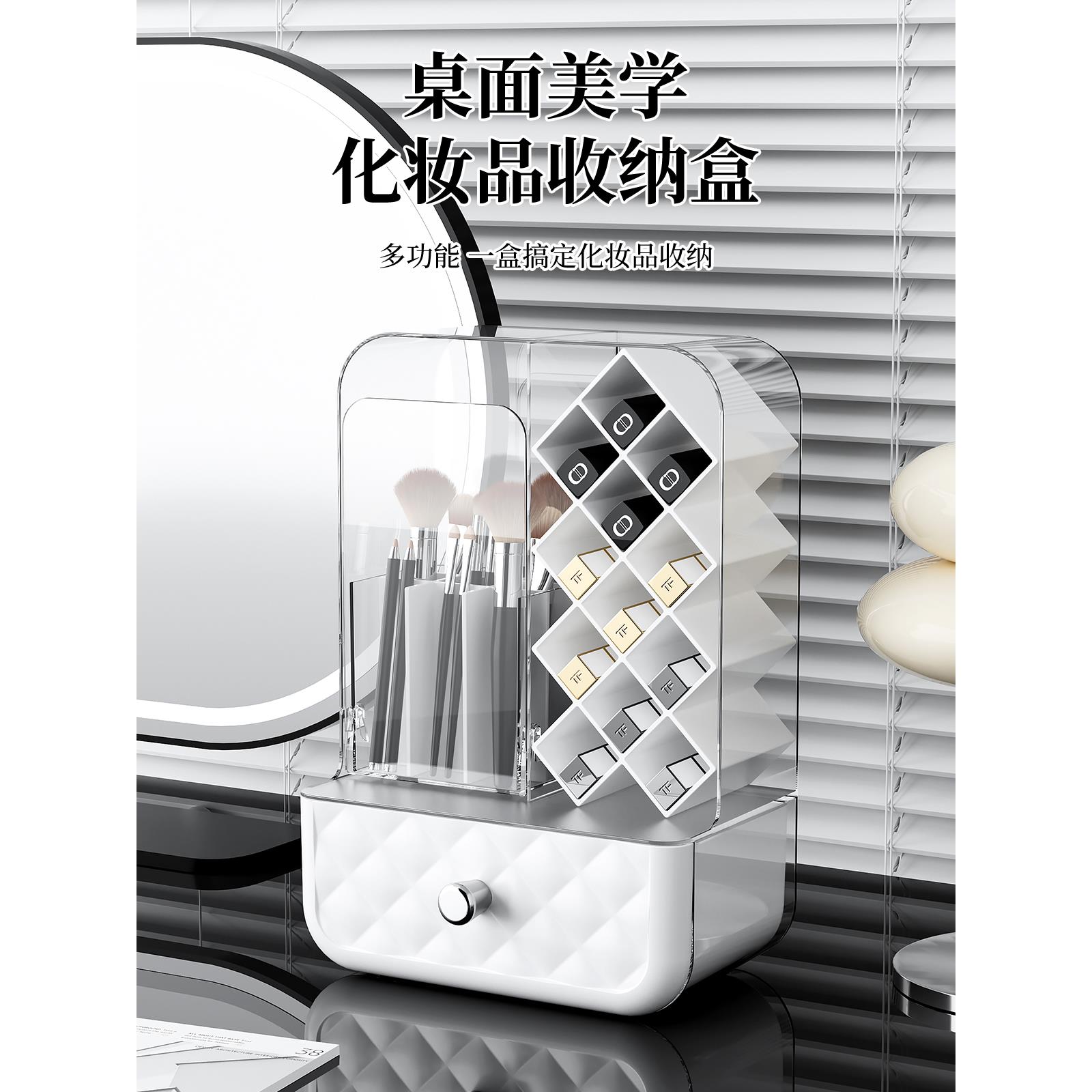 化妆刷收纳盒桌面分格梳妆台化妆品置物架抽屉式口红眼影收纳架