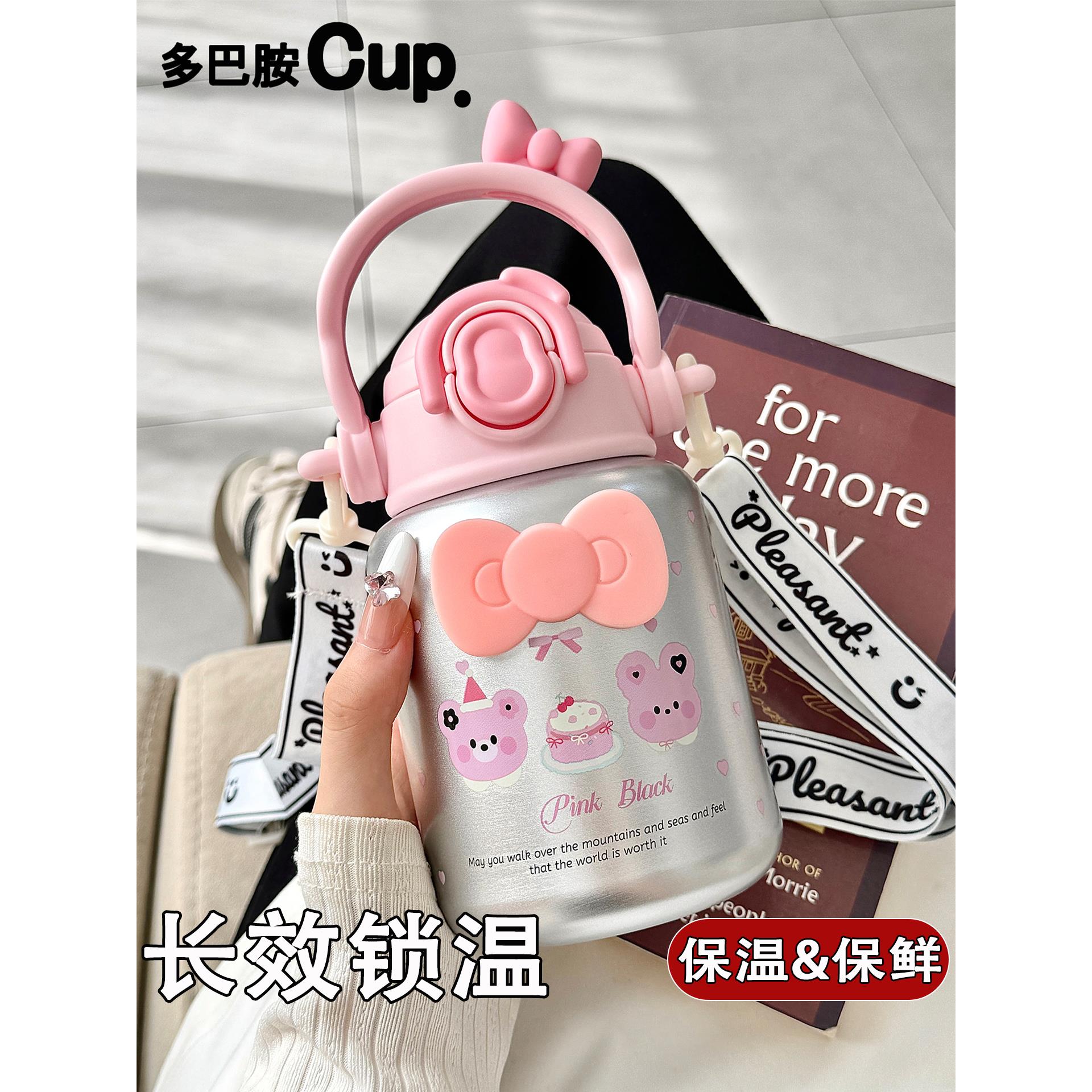 2025新款保温杯大容量可爱女生高颜值水杯学生上学专用吸管杯水壶
