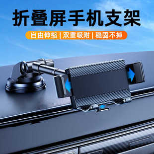 适用华为mateX5折叠屏手机车载支架2024新款荣耀vs2三星专用吸盘