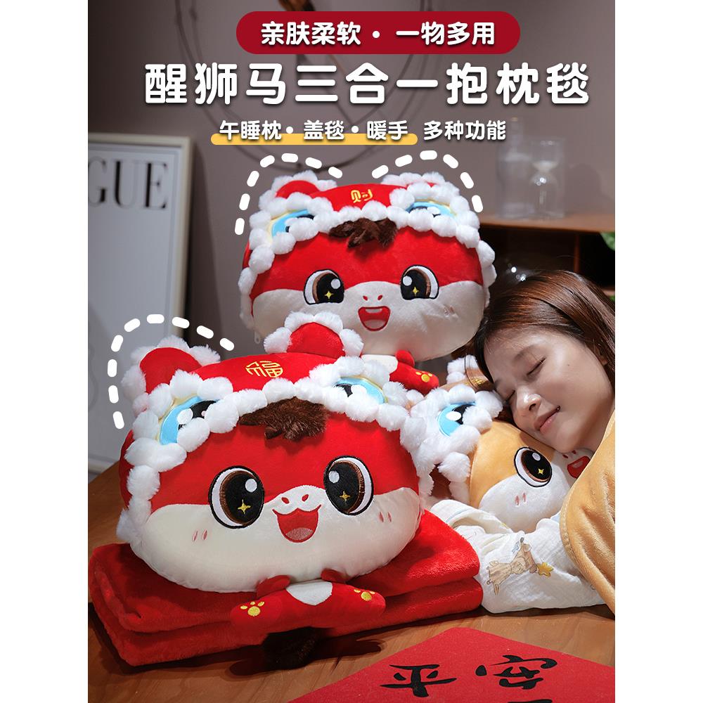 马年吉祥物抱枕被子两用毯子二合一办公室午睡小枕头靠枕年会定制