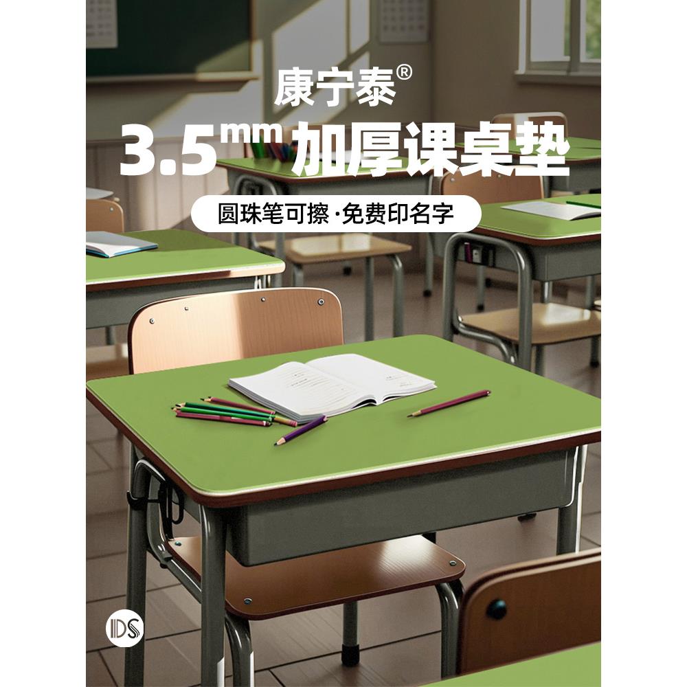 小学生学习专用课桌桌垫儿童护眼书桌写字台午睡软桌垫环保无味