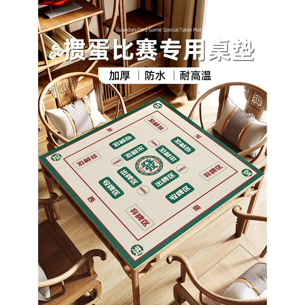 掼蛋专用桌布麻将桌垫正方形掼蛋扑克比赛加厚消音垫子防水防油