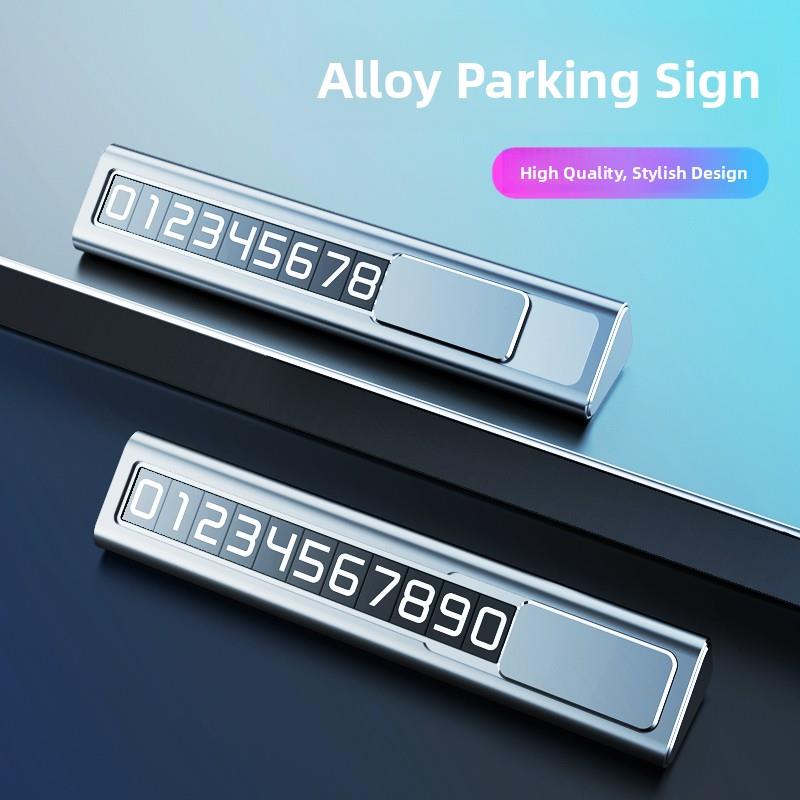 汽车临时停车号码牌车载手机留车上移车挪车电话牌高级感金属摆件