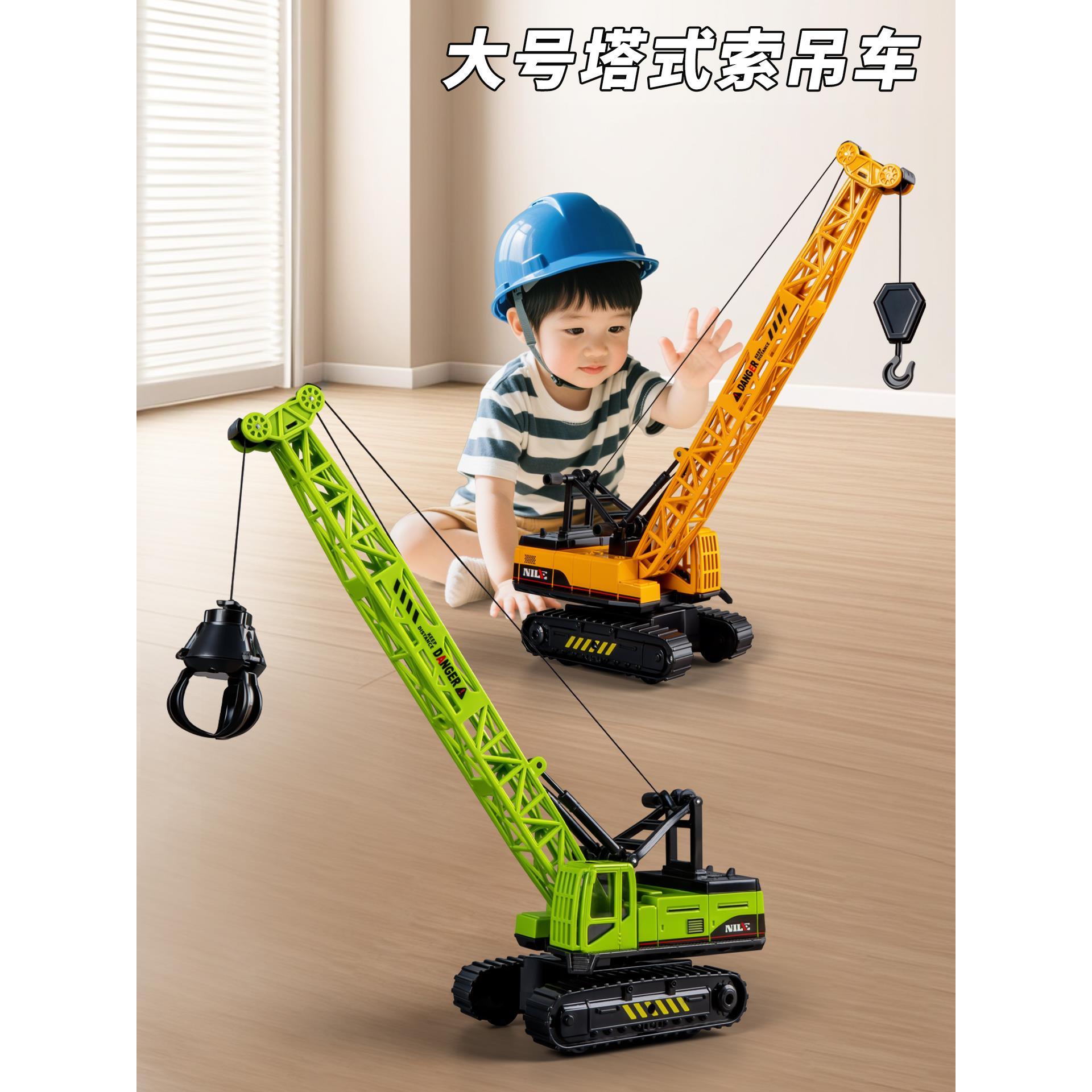 儿童大号吊车玩具起重机吊机车工程车男孩3到6岁彷真模型2025新款