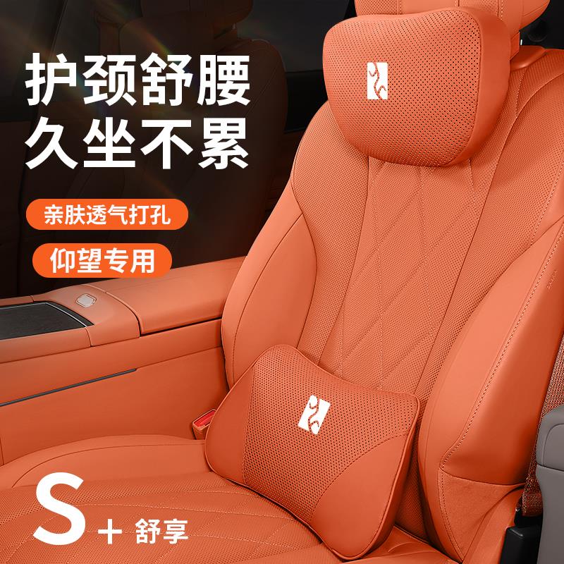 适用于 于仰望U8/U9/U7EV/U7 PHEV头枕腰靠汽车专用护颈枕垫四季