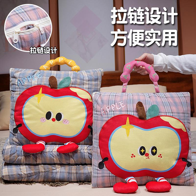 苹果抱枕被子两用二合一办公室午睡空调被子二合一抱枕毯子两用