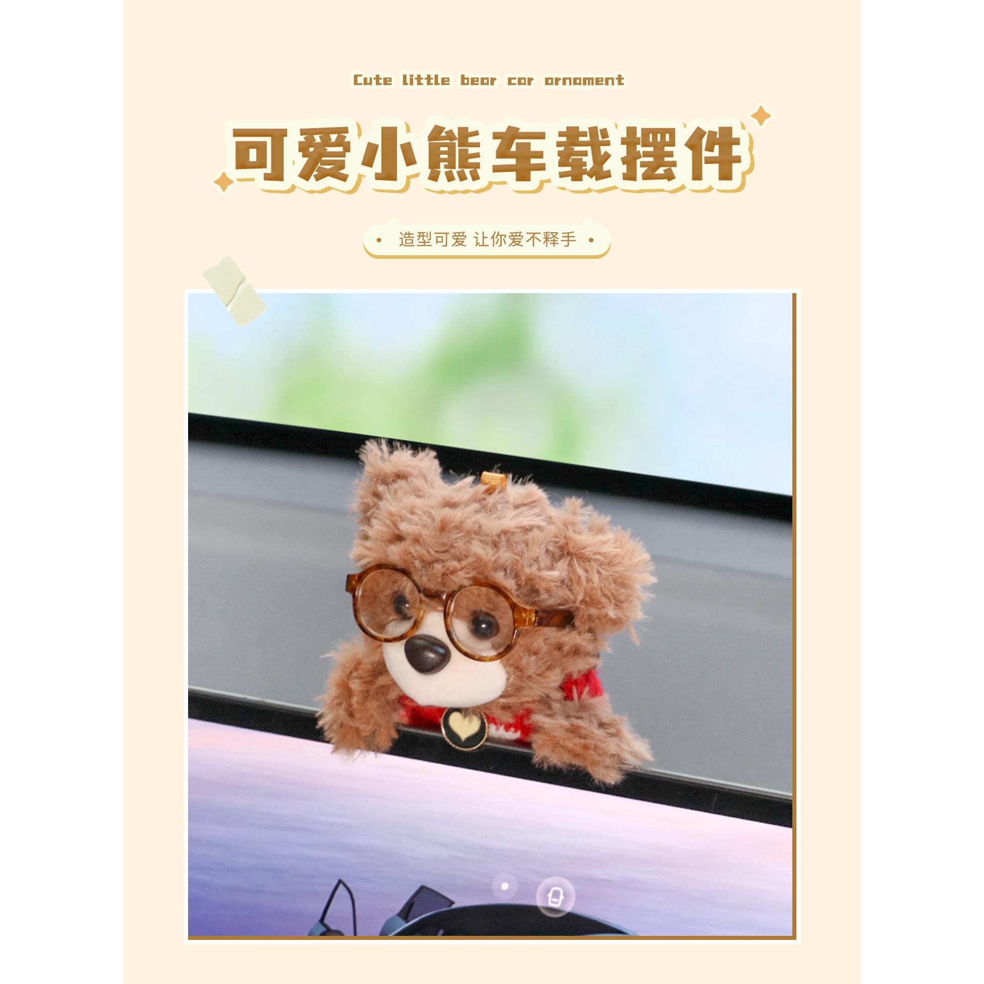汽车屏幕摆件车载中控台趴趴公仔显示屏创意毛绒可爱玩偶装饰品女