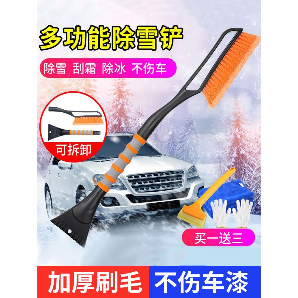 汽车扫雪车刷车用扫雪刷子除雪铲冬季清扫雪工具用品蜡拖除雪神器