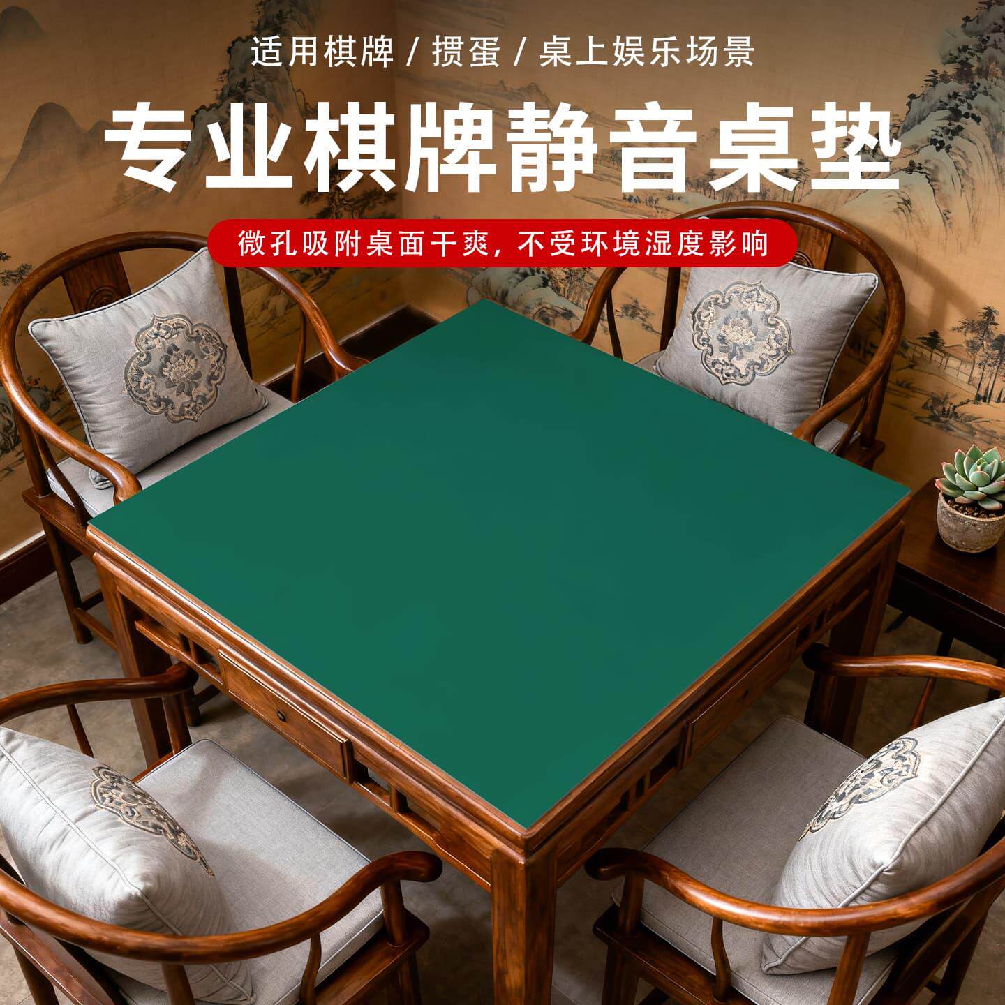 手搓麻将2025新款桌布静音棋牌室打牌桌面垫德州扑克掼蛋专用桌垫