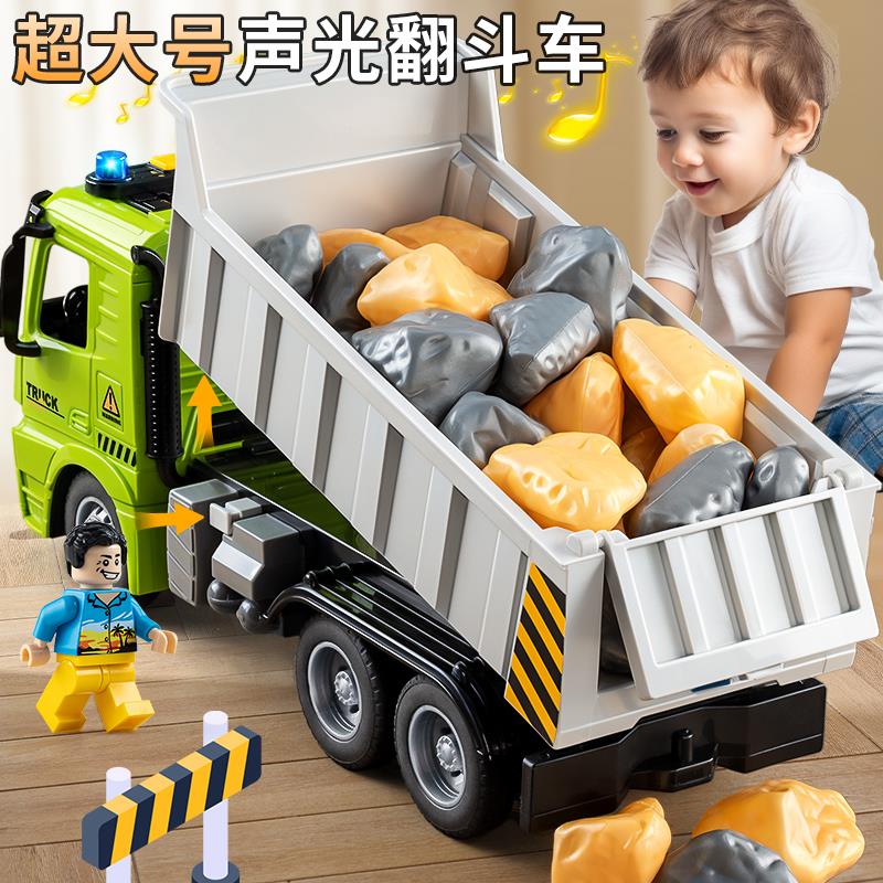 大号翻斗车玩具男孩彷真自卸货车大卡车儿童运输车工程车汽车模型