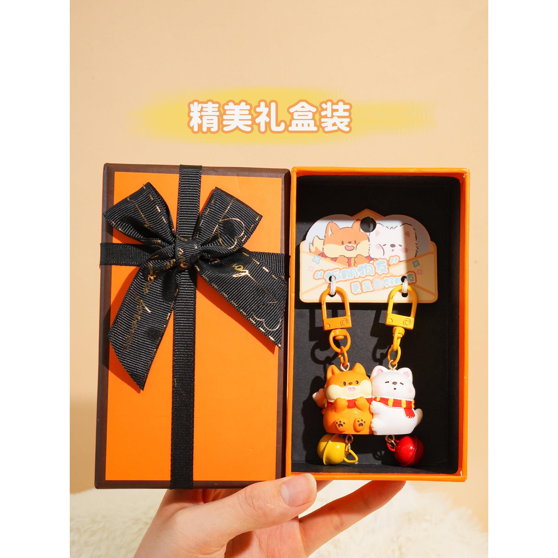 2025年新款原创狐朋狗友情侣钥匙扣生日礼物女幼儿园送学生小礼品