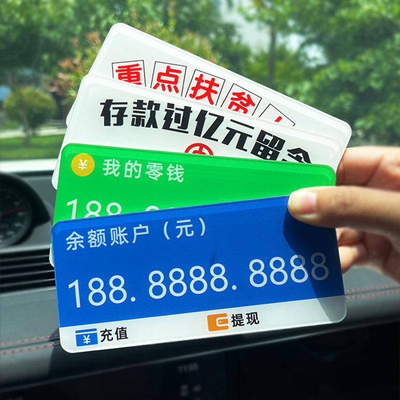 汽车临时停车牌号码号码牌压克力创意搞笑停车卡移挪车电话牌定制