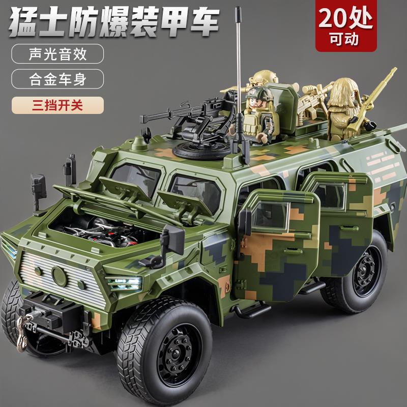 东风猛士装甲车合金模型可开门仿真越野车男孩军事战车儿童玩具车