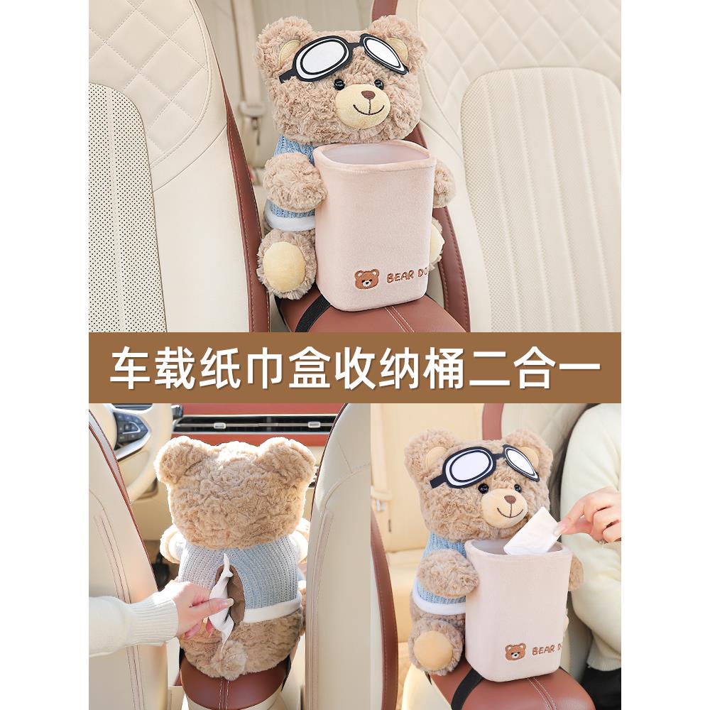 创意车载垃圾桶纸巾盒二合一汽车内用车上扶手箱垃圾袋雨伞收纳桶