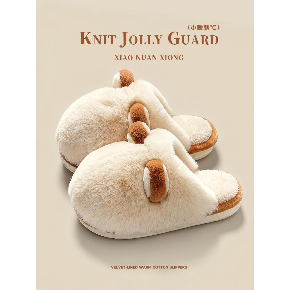 小暖熊棉拖鞋女秋冬季室内家居加绒加厚毛毛绒少女心情侣保暖拖鞋