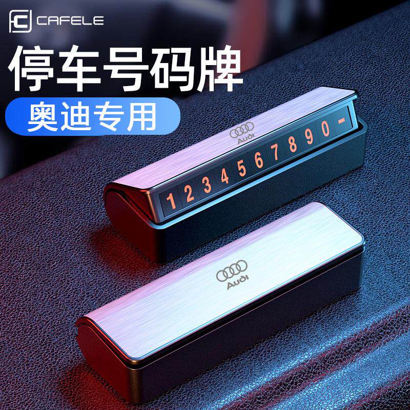 新奥迪专用临时停车牌A4L A6L A3 A5 Q7 Q3 Q5L A8L临时号码牌