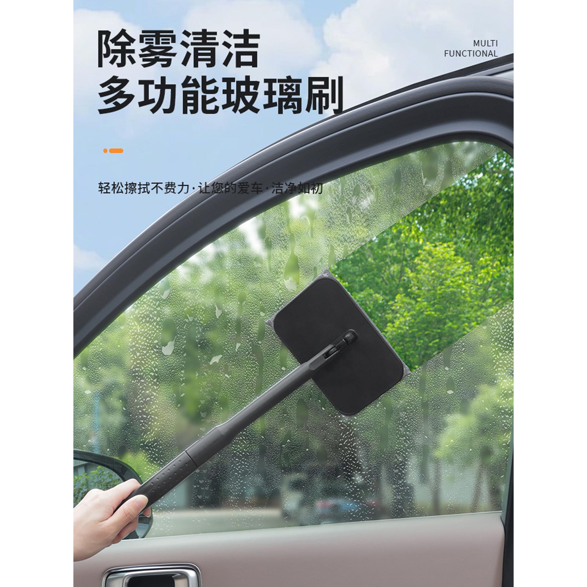 多功能玻璃清洁刷汽车前挡风玻璃除雾刷车窗玻璃刮水刷车窗玻璃刷