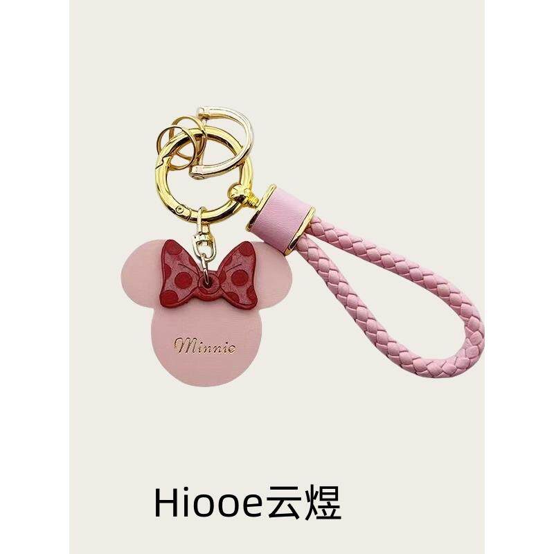 精致真皮粉色米妮高级感专用汽车钥匙扣炼男女士高档情侣包包挂饰