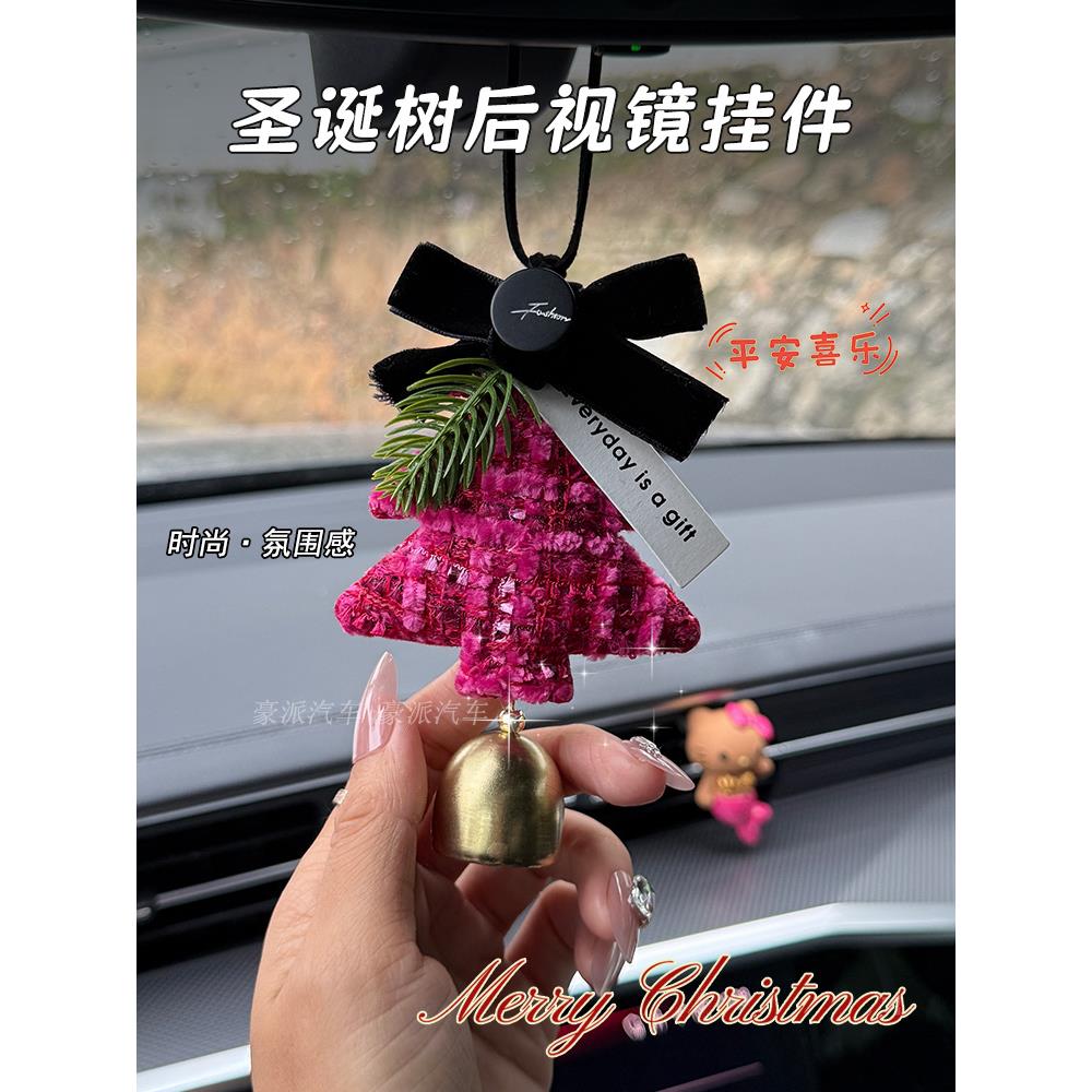 圣诞树汽车挂件2026新款车载后视镜车内挂饰高级摆件女生新车礼物