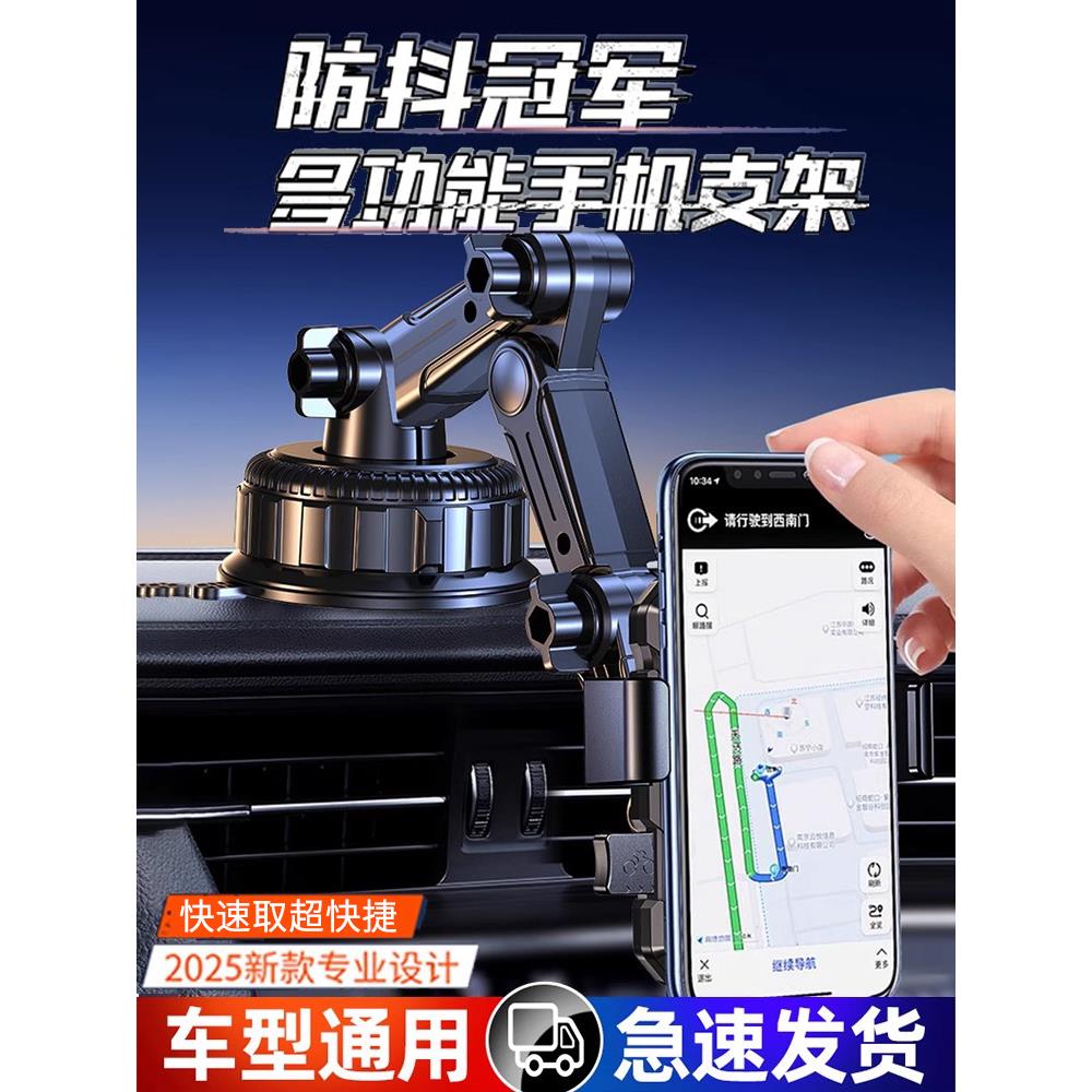 手机车载支架2025新款吸盘式汽车内货车导航防震防抖支撑架重力导