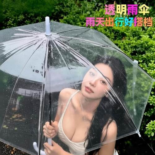 透明雨伞一次性雨衣时尚雨伞