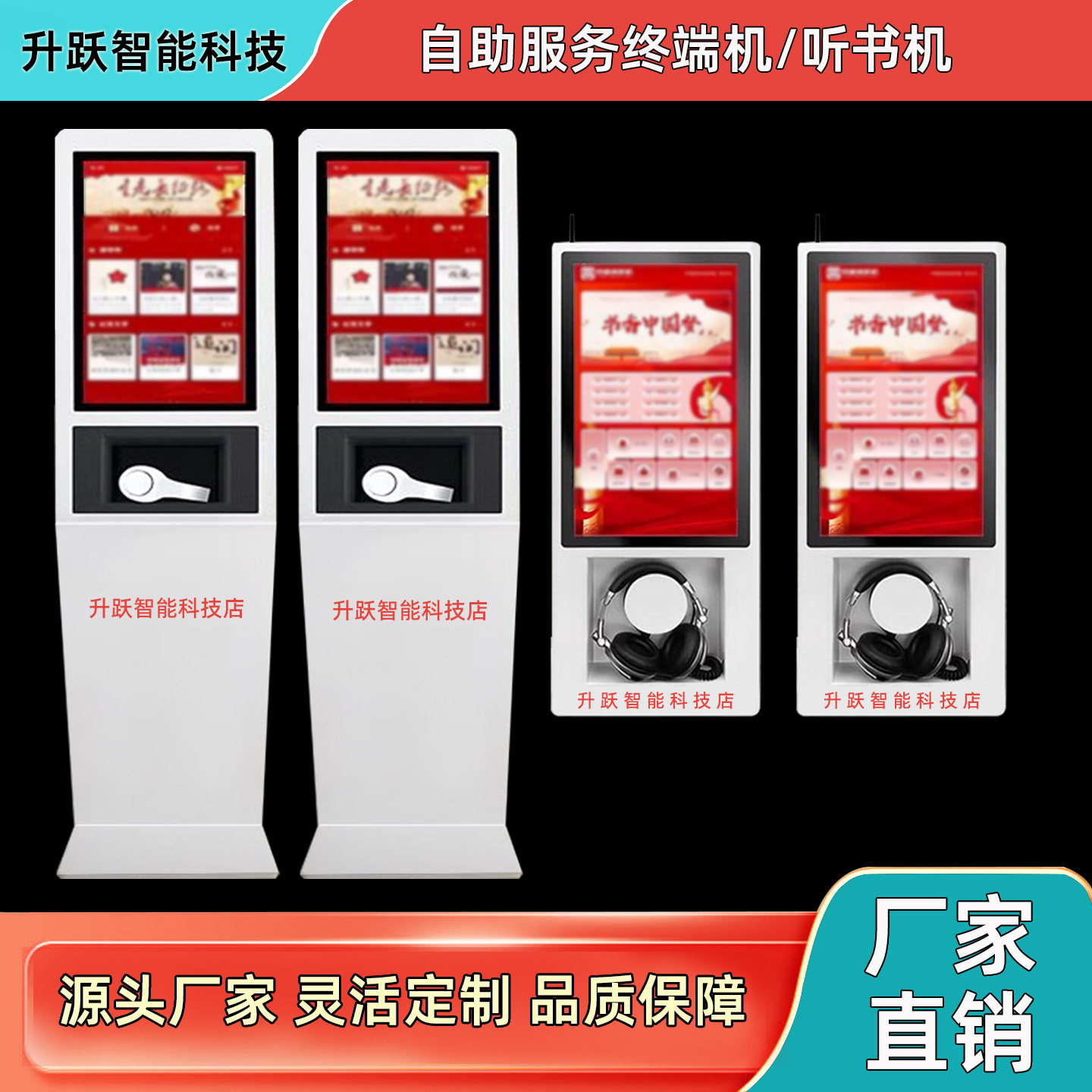 恩腾21.5英寸台式壁挂有声听书机图片