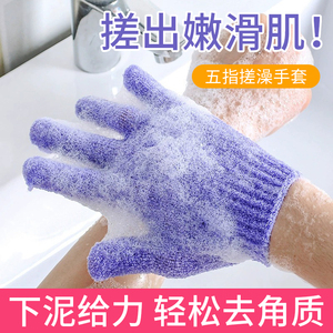 搓澡巾搓泥女士洗澡神器家用儿童五指搓澡手套不伤皮肤特价直销