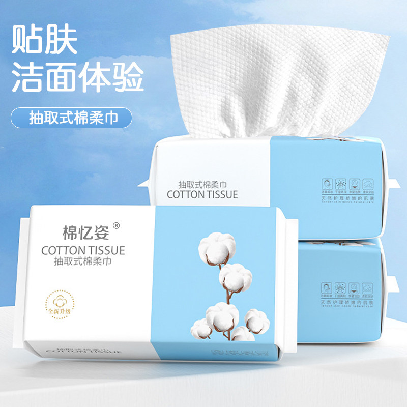 洗脸巾一次性纯棉洗面擦脸不掉毛洁面巾手口湿巾纸湿纸巾洗脸巾G