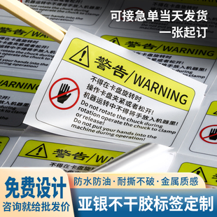 亚银不干胶标签定做拉丝银金哑银龙贴纸定制pvc防水防油铭牌印刷