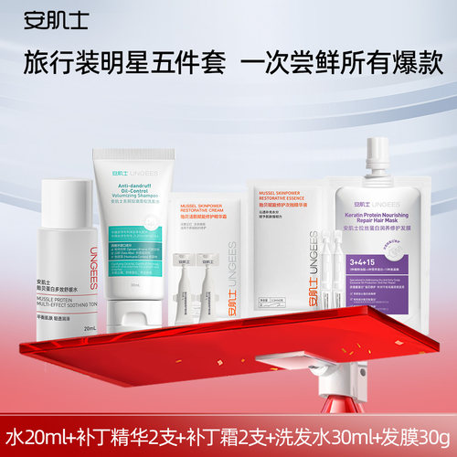 【会员内购】水20ml+补丁精华2支+补丁霜2支+洗发水30ml+发膜30g