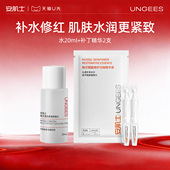 多效水20ml 紧致抗皱次抛精华2支 顺买 修护补水保湿