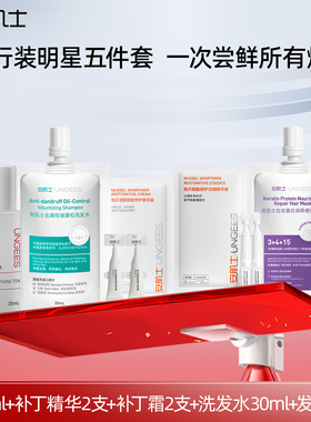【会员内购】水20ml+补丁精华2支+补丁霜2支+洗发水30ml+发膜30g
