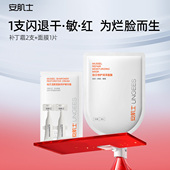 U先 安肌士贻贝补丁霜修护旅行装 保湿 面霜敏感肌 贻贝面膜1片