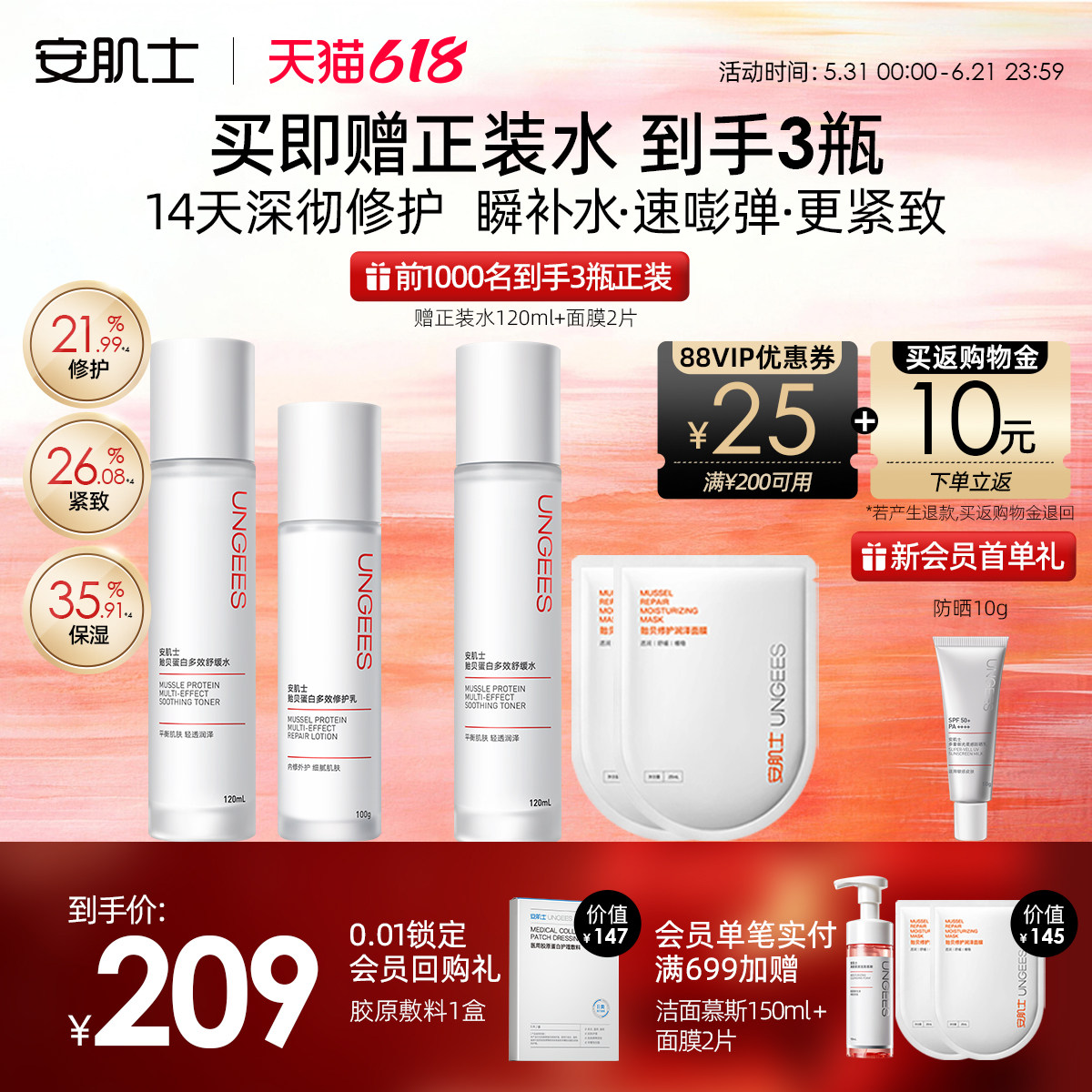 【送正装水】安肌士贻贝补水乳液修护屏障保湿紧致敏感肌舒缓控油