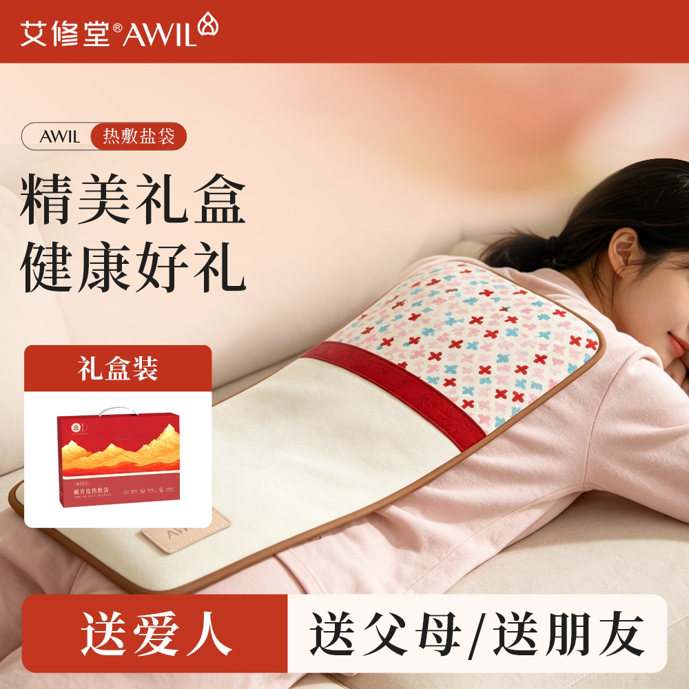 艾草粗盐热敷袋肩颈腰背全身可用图片